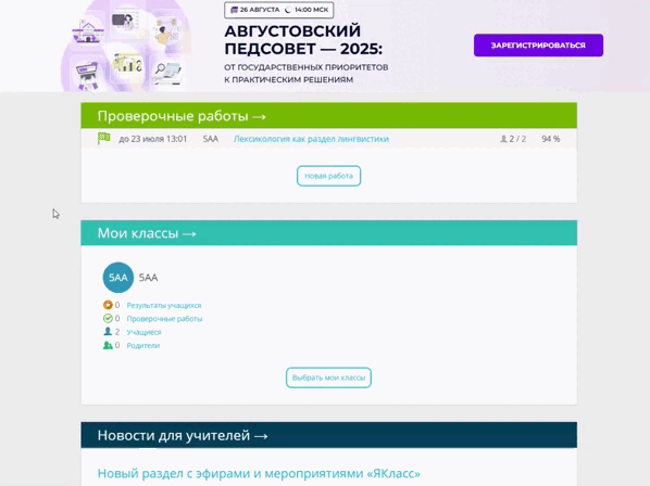 как посмотреть статистику работы класса