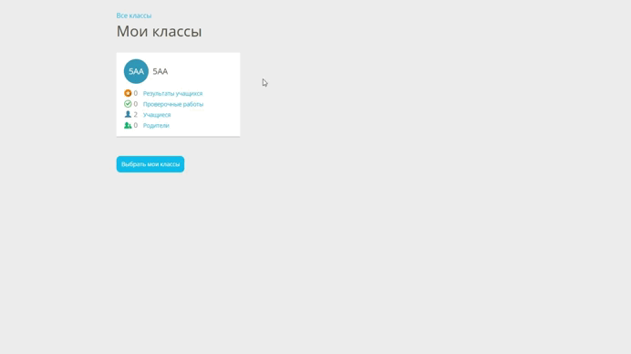 редактировать ученика