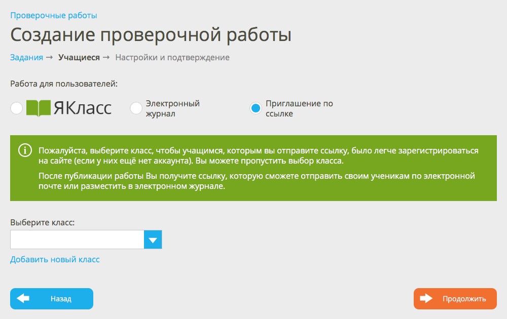 приглашение по ссылке