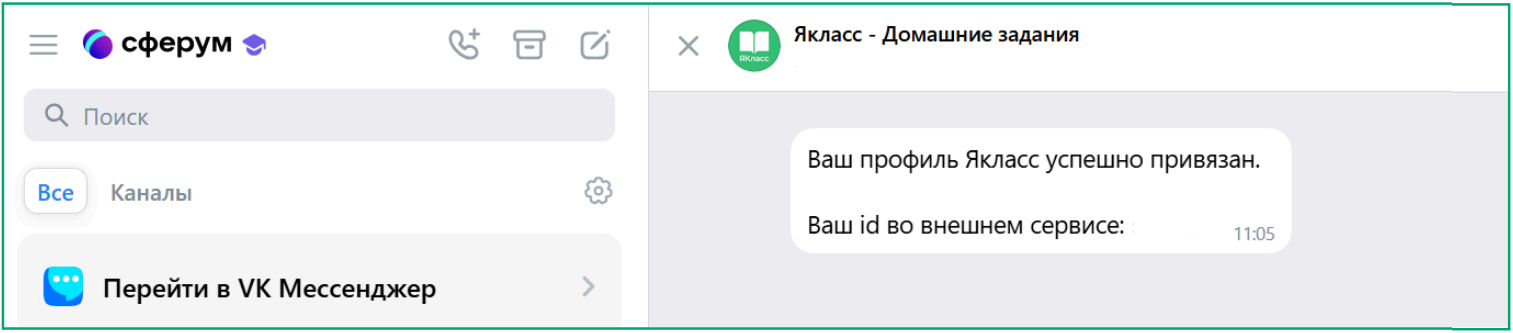 сферум