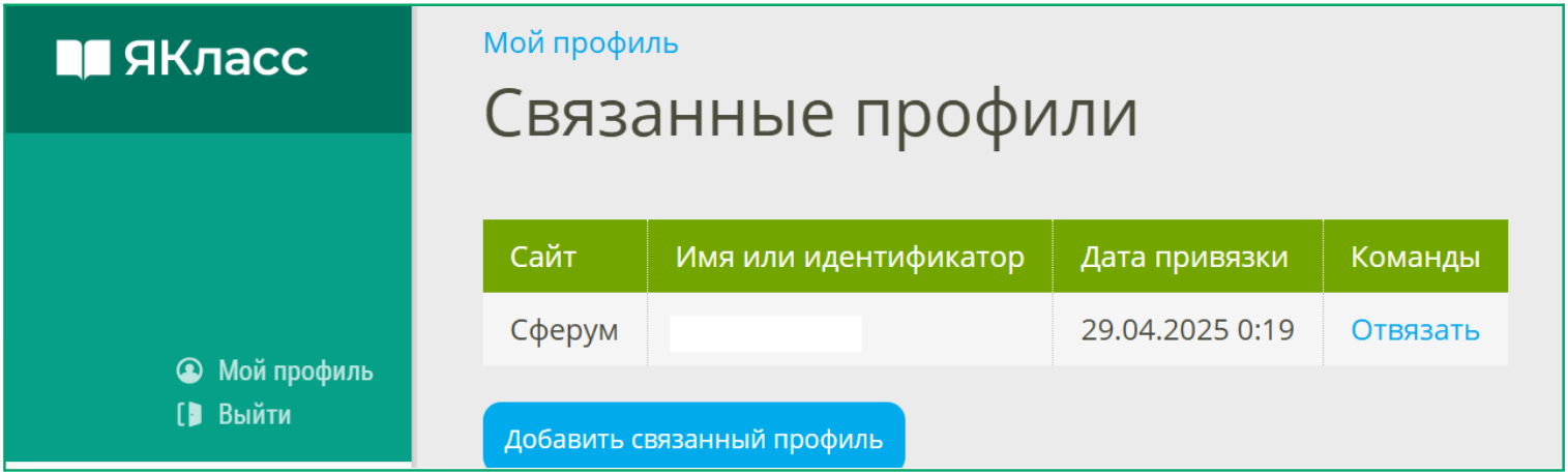 сферум