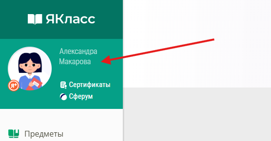 мой профиль
