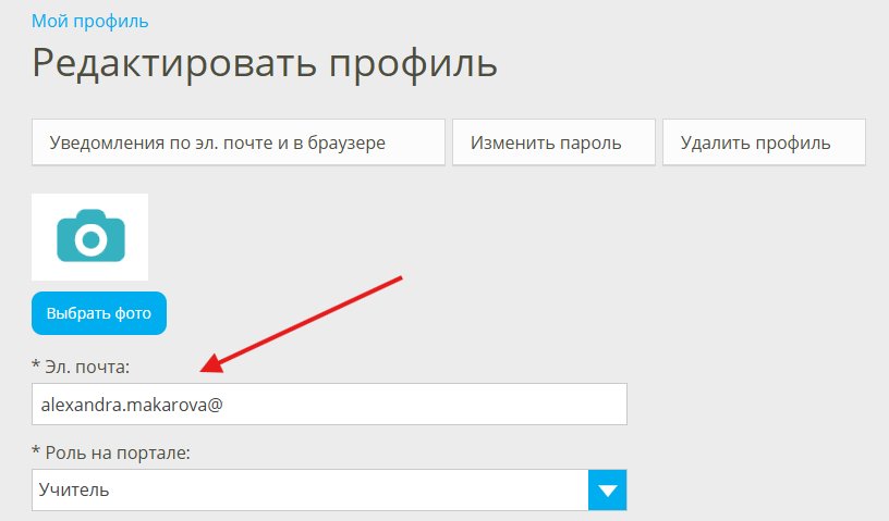 редактировать профиль