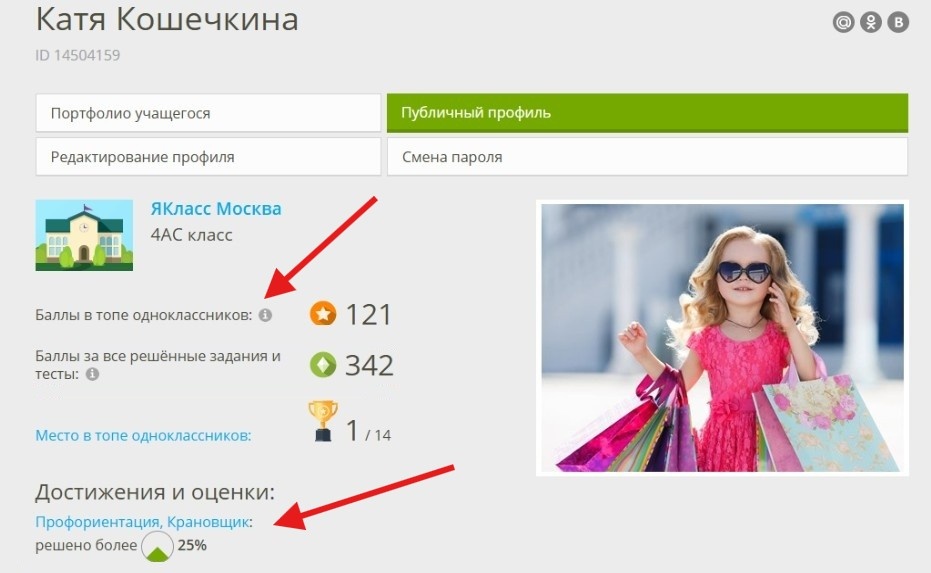баллы за задание