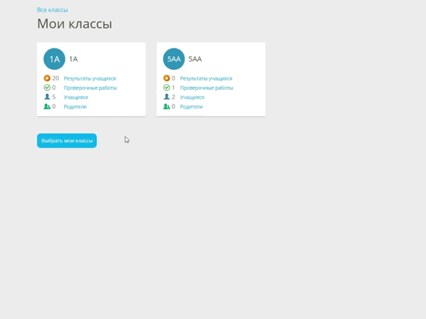 отвязать мои классы