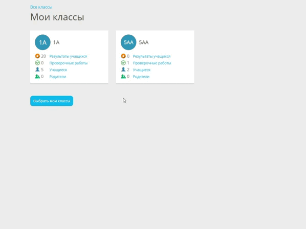 отвязать мои классы