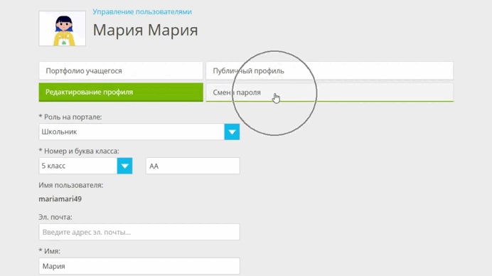 редактировать ученика