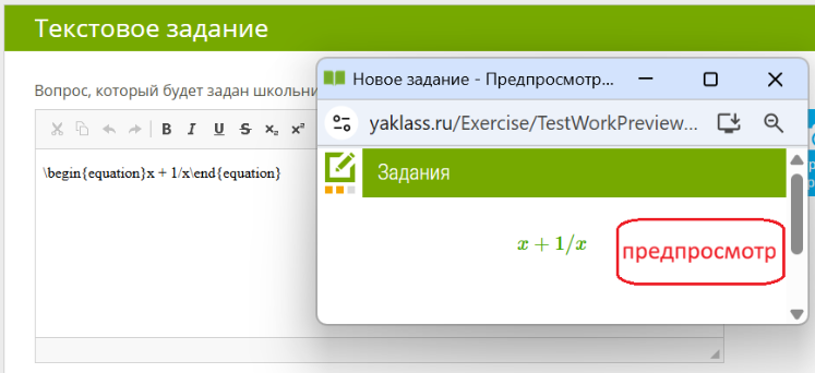 как добавить формулу