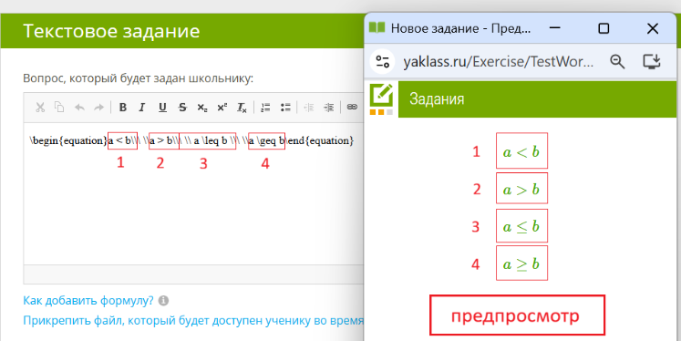 как добавить формулу
