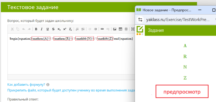 как добавить формулу