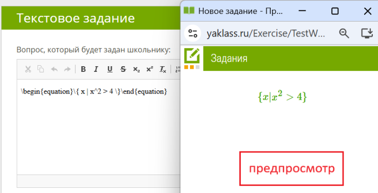 как добавить формулу