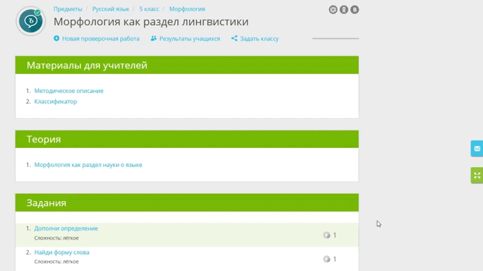 как создать свое задание