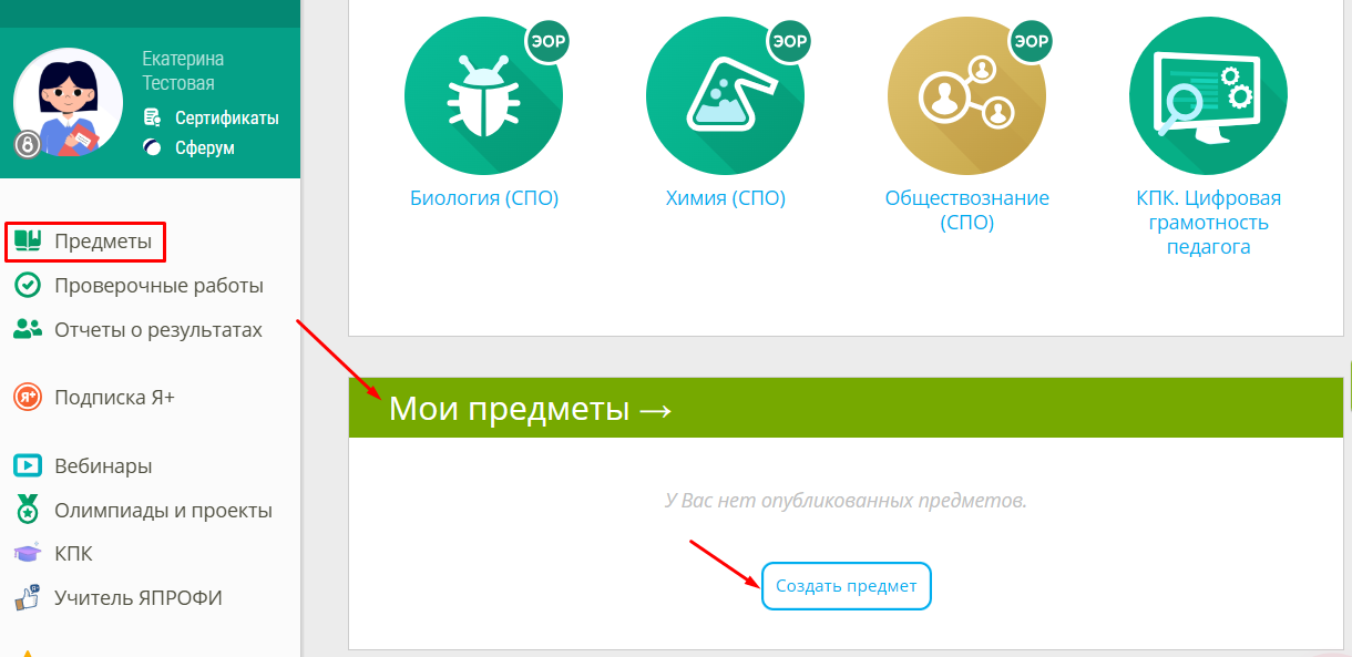 как создать свое задание