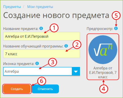 как создать свое задание