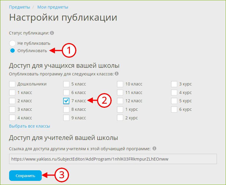 как создать свое задание