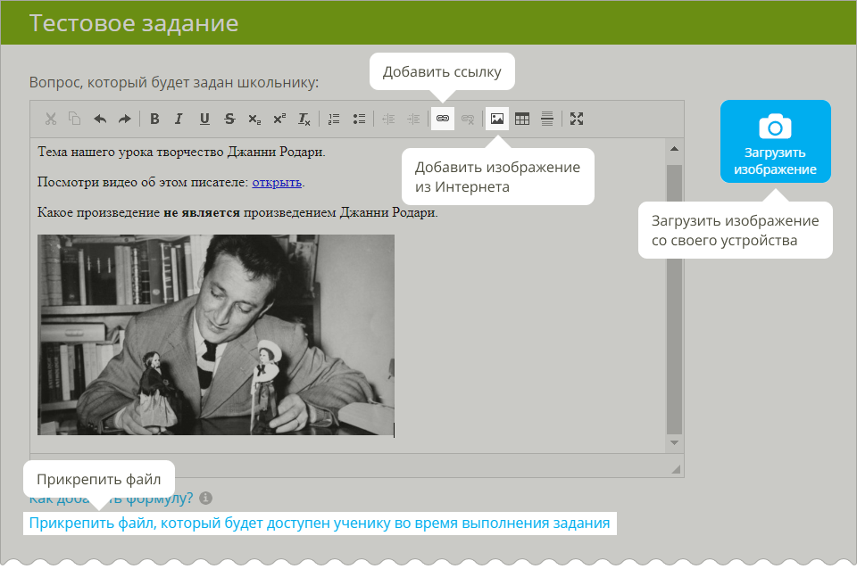 как создать свое задание