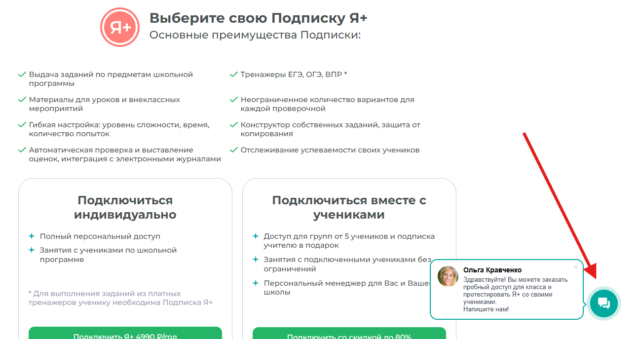 как подключить демо