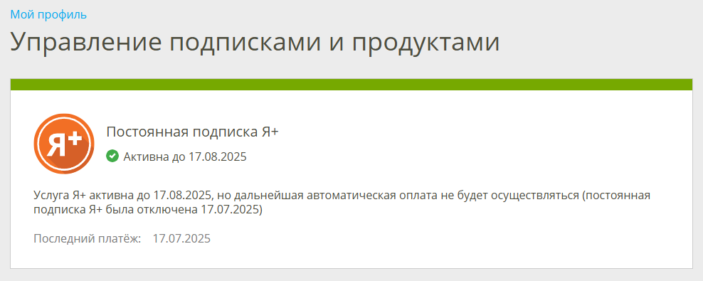 как удалить карту