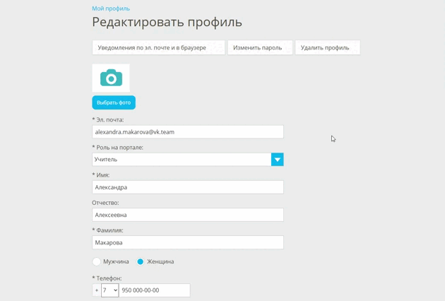 как сменить школу