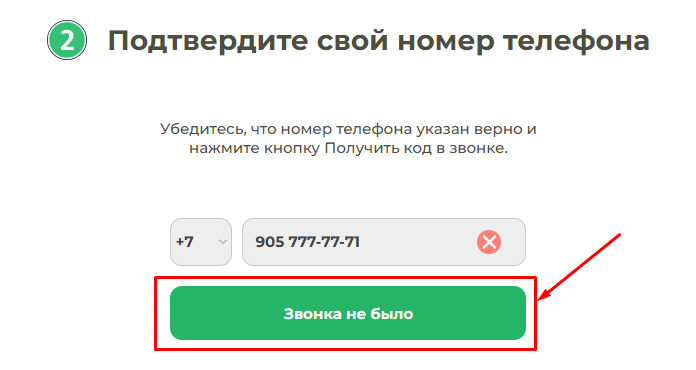 подтверждение профиля