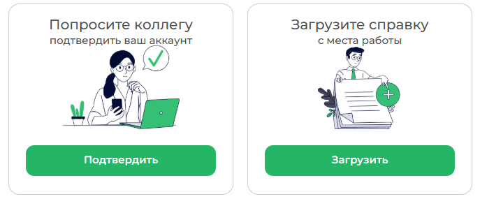 подтверждение профиля