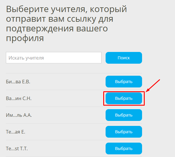 подтверждение профиля