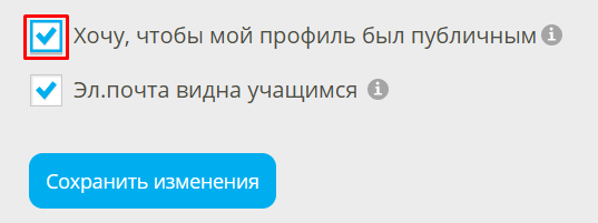 профиль-невидимка