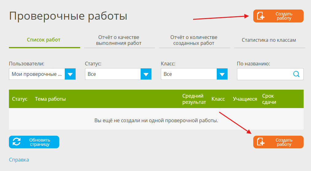 как выдать проверочную