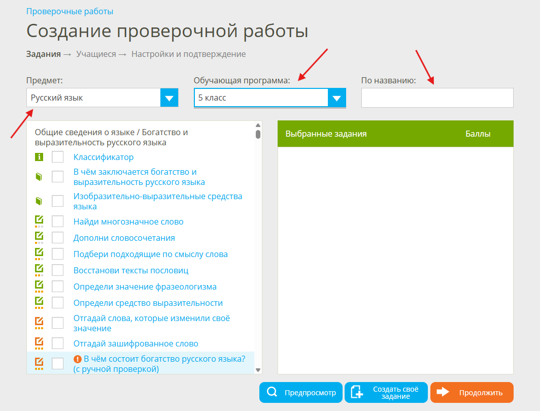 как выдать проверочную