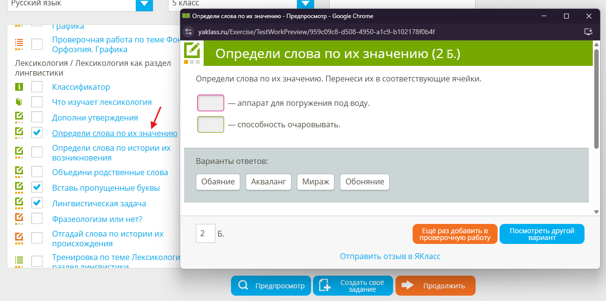 как выдать проверочную