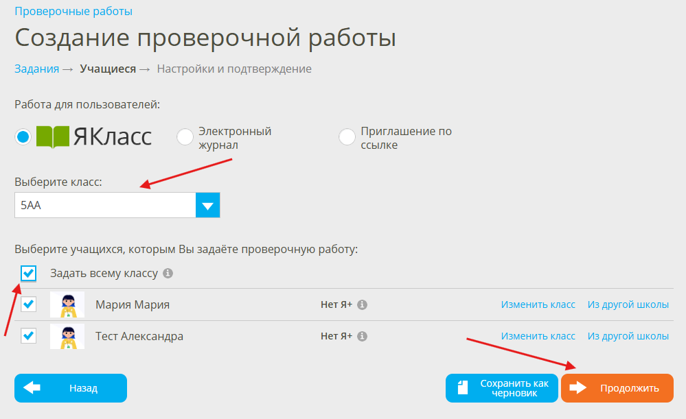 как выдать проверочную