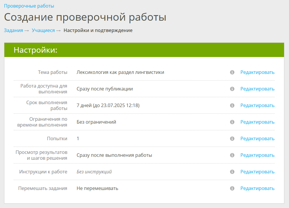 как выдать проверочную