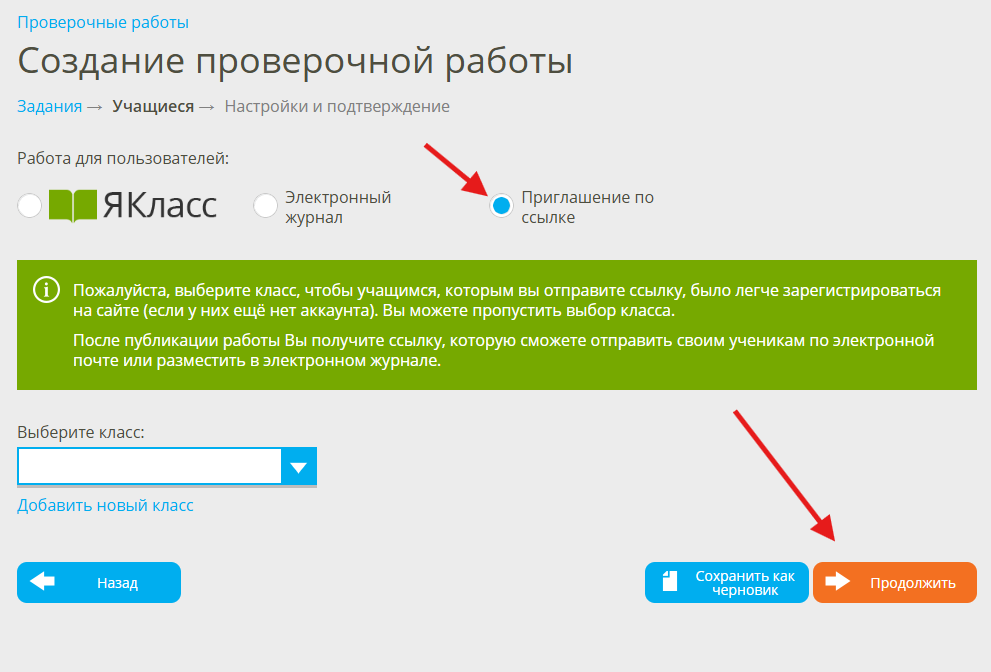 как выдать проверочную