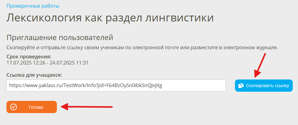 как выдать проверочную