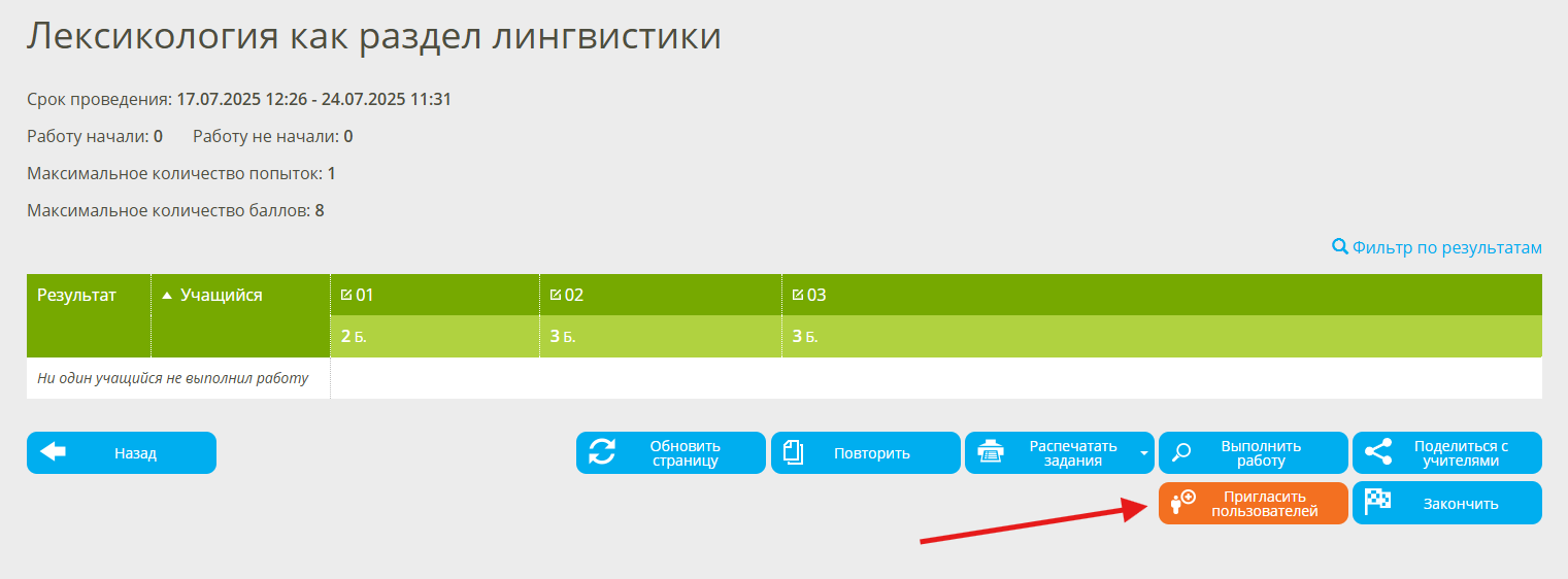 как выдать проверочную