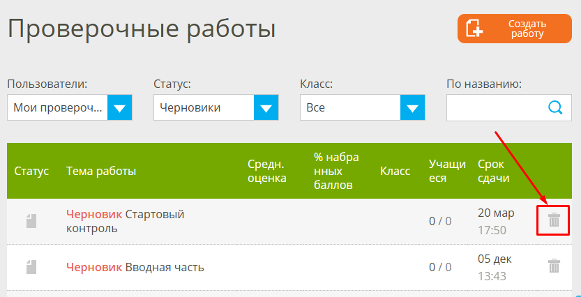 как выдать проверочную