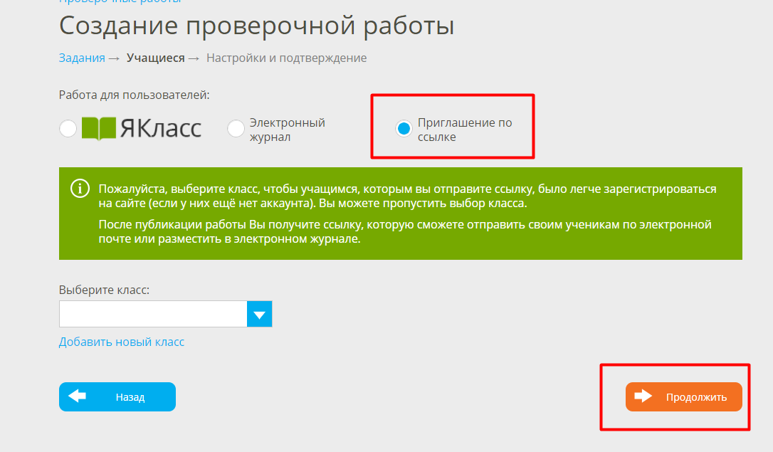 как распечатать проверочную